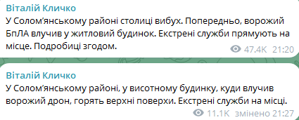 Дописи Віталія Кличка. Фото: скриншот