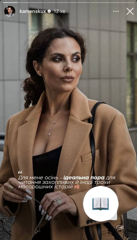 Три книги на осінь від Насті Каменських — що радить співачка - фото 1