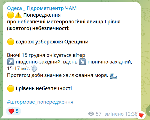 Краще перечекати вдома — на Одесу суне потужний шторм - фото 1