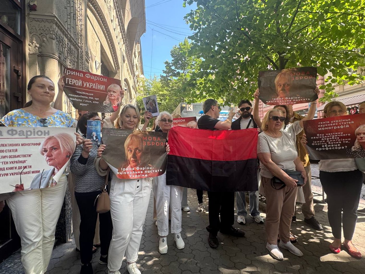 Акція на підтримку Ірини Фаріон біля суду - фото