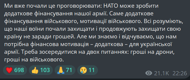 Фінансування ЗСУ — Зеленський анонсував новий етап допомоги НАТО - фото 1