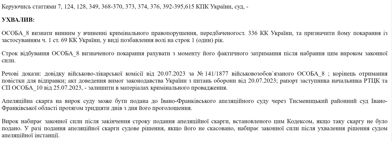 рішення суду