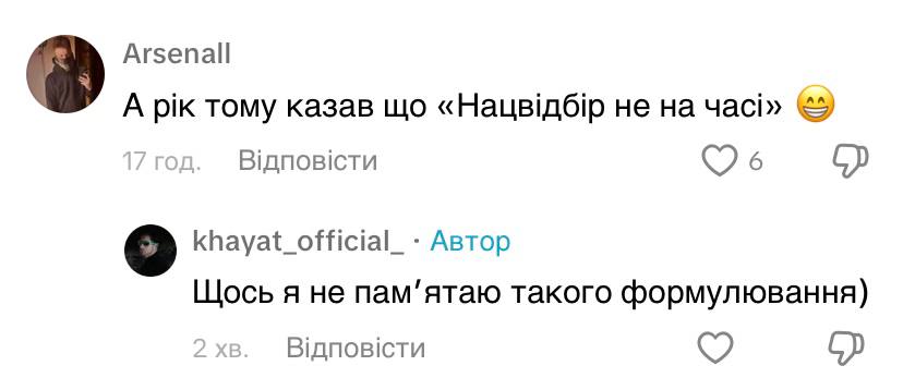 Андрій Хайат