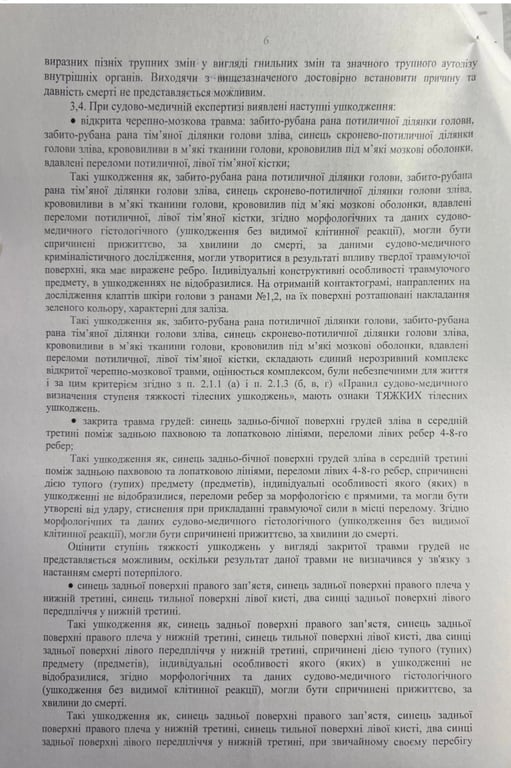 Загадкова смерть на Одещині