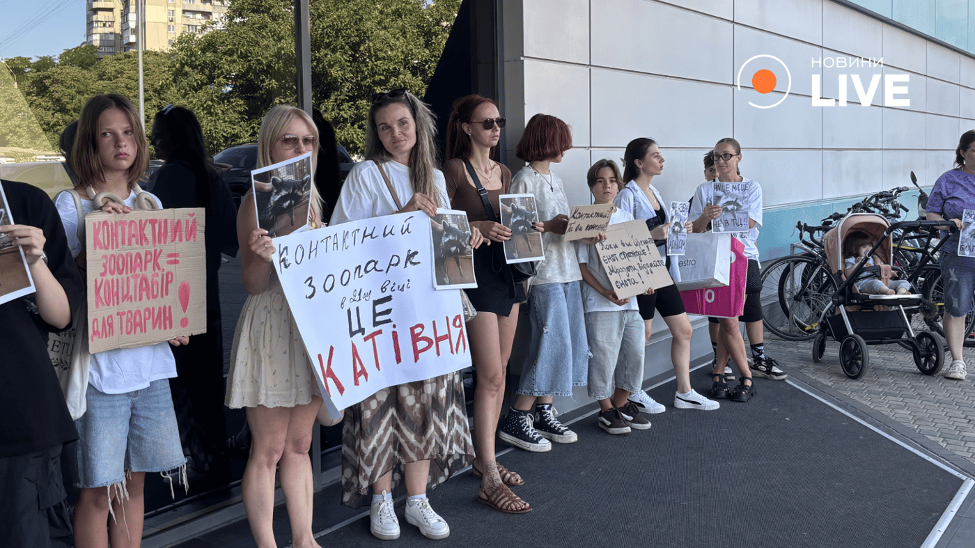 Одеса зоопарк