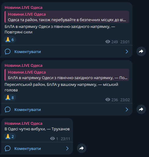 Окупанти атакують Одесу - у місті чутні вибухи - фото 1