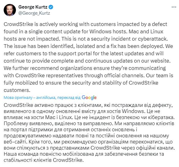 CrowdStrike работает над устранением проблемы, вызвавшей IT-сбой во всем мире — какая причина - фото 1