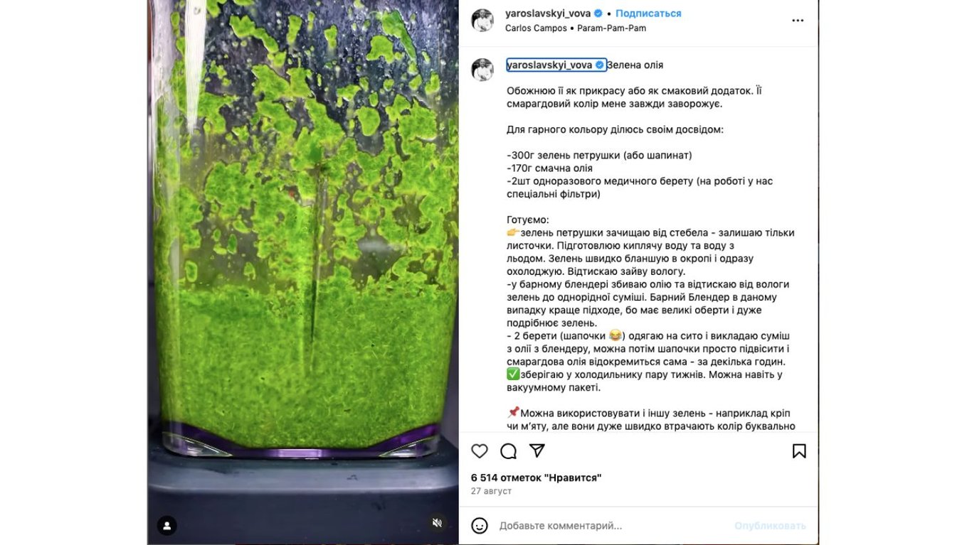 рецепт олії з петрушкою для різних страв 