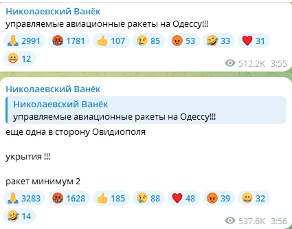 Ранним утром 10 июля россияне атаковали Одесскую область ракетами