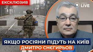 Військовий аналітик прокоментував вірогідність наступу на Київ - 285x160
