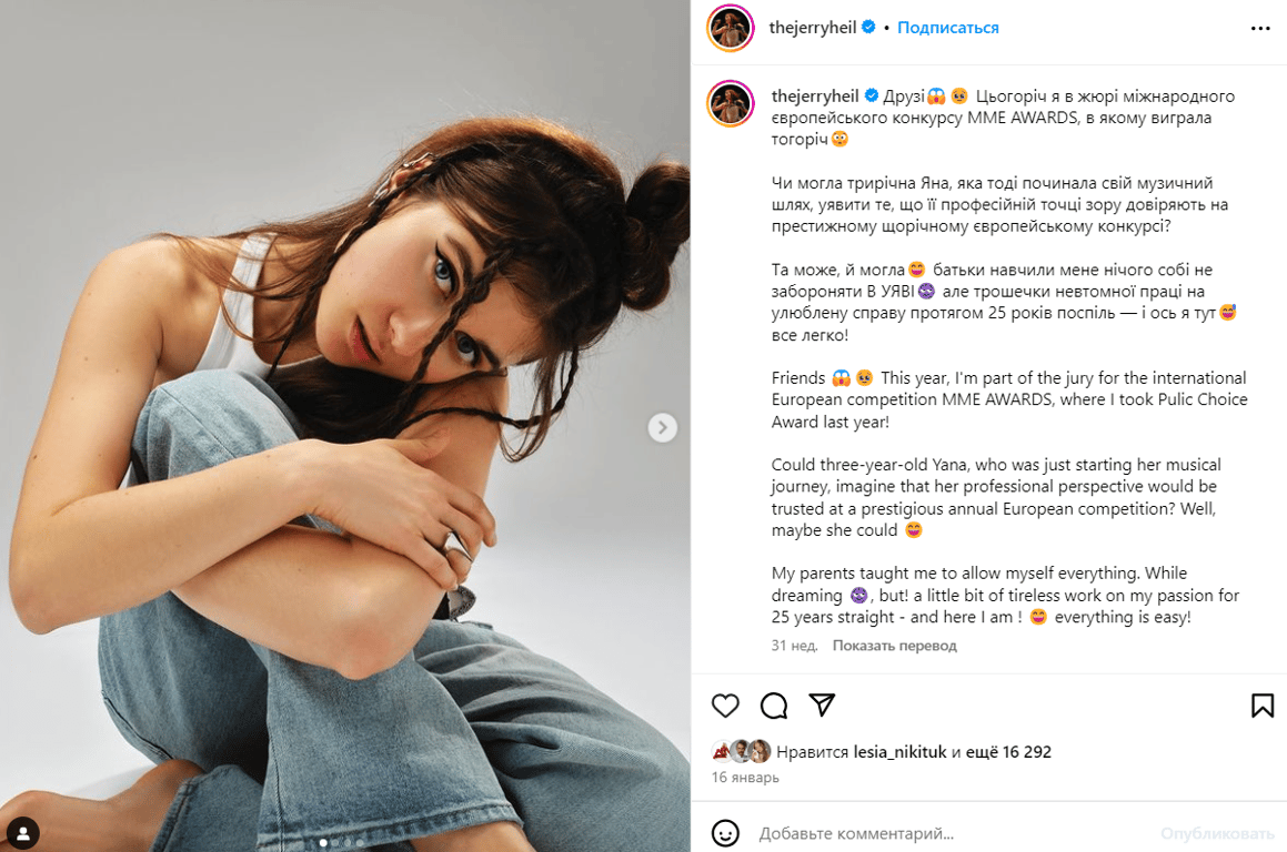 Публікація зі сторінки Jerry Heil