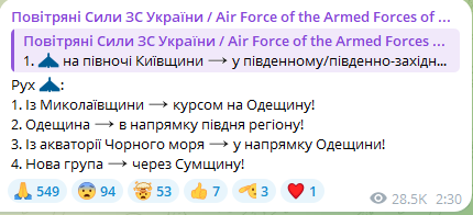 Одесская область под ударом вражеских беспилотников