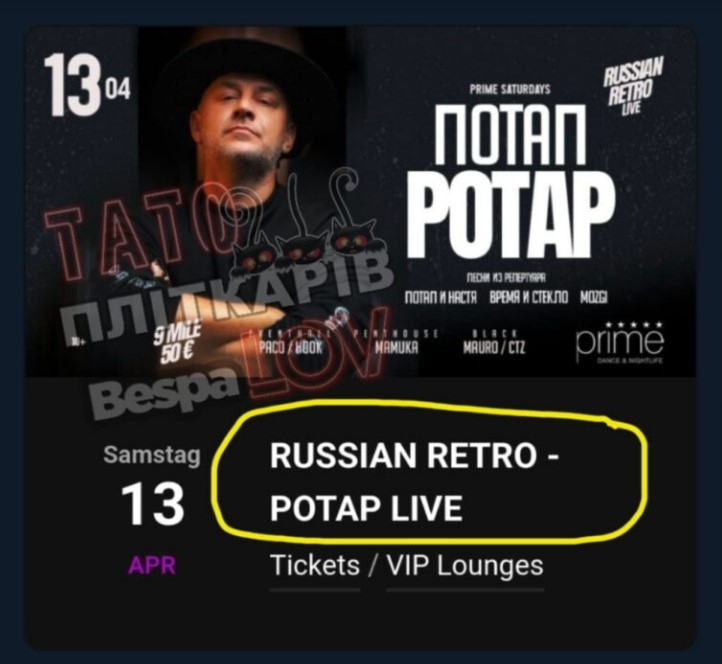 Потап во время войны в Украине будет развлекать россиян в Германии, — блогер - фото 1