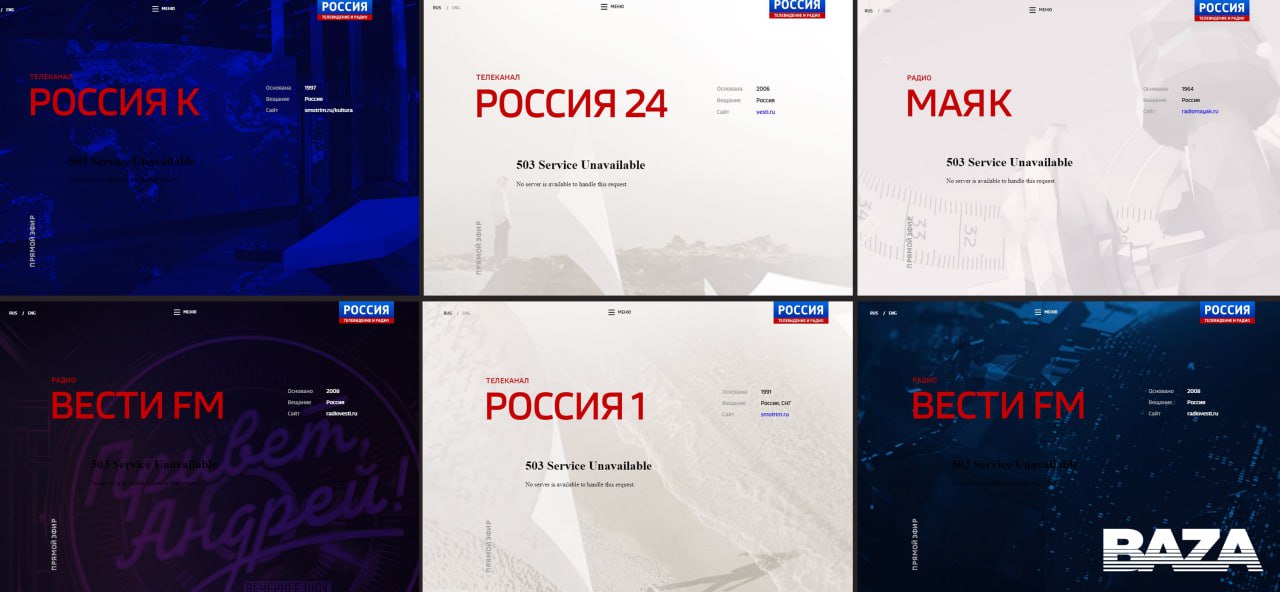 Хакерська атака на російські телеканали 7 жовтня