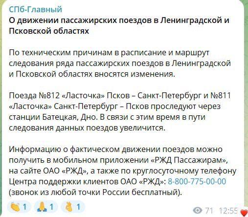 У Росії підірвали залізницю між Псковом і Санкт-Петербургом — ГУР - фото 1