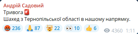 Скриншот повідомлення з телеграм-каналу мера Львова Андрія Садового