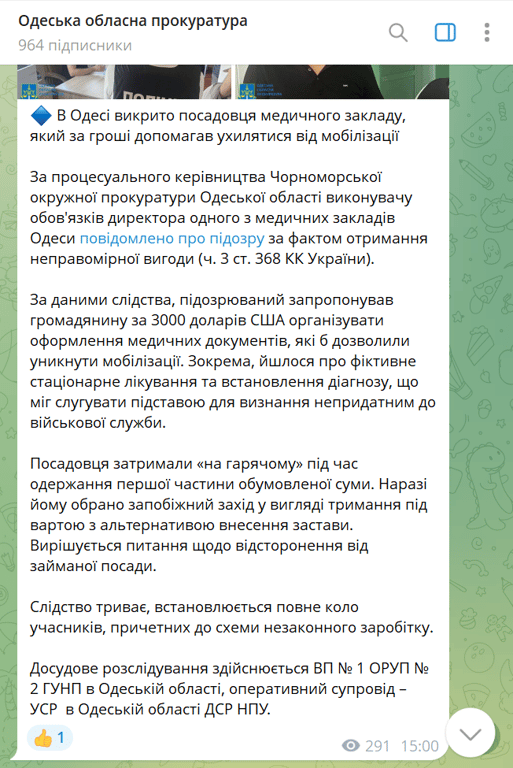 Стало відомо, хто в Одесі допомагав ухилянтам з документами - фото 1