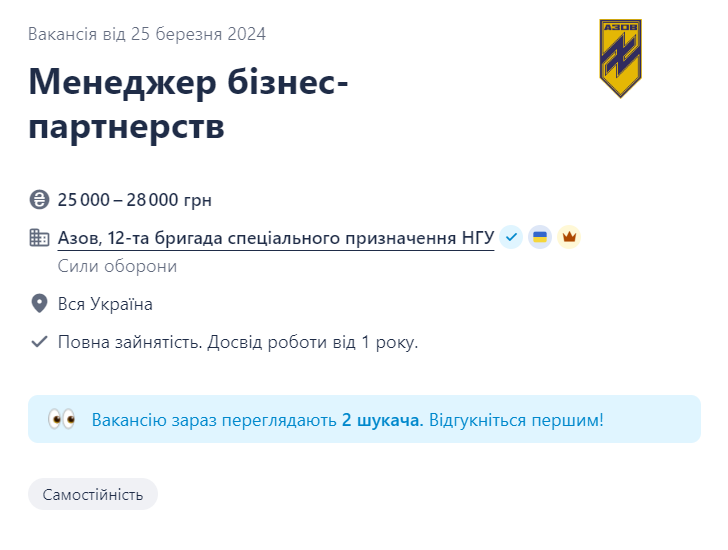 Цивільні професії в "Азов" — у війську з'явився попит на менеджерів - фото 3