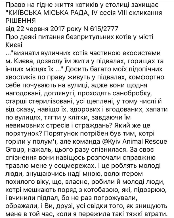 Наталія Петрущенкова відкидає звинувачення
