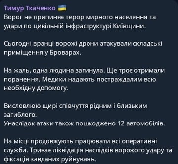Ткаченко