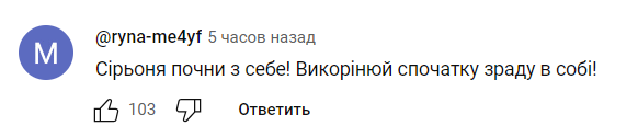 Коментар з каналу Сергія Бабкіна