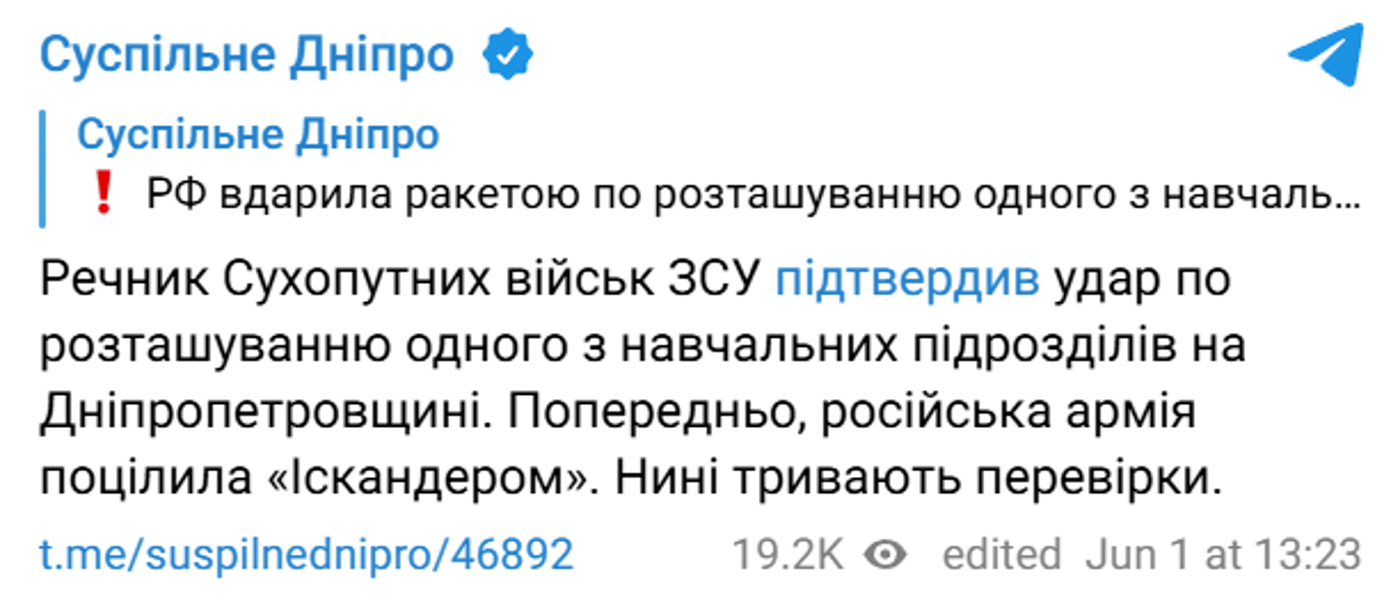 Атака на ЗСУ