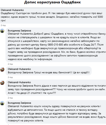 Сбербанк жалобы