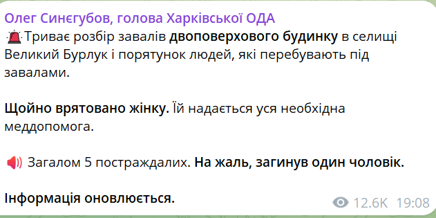 обстрел