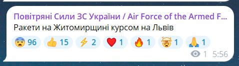 Скриншот повідомлення з телеграм-каналу "Повітряні сили ЗС України"