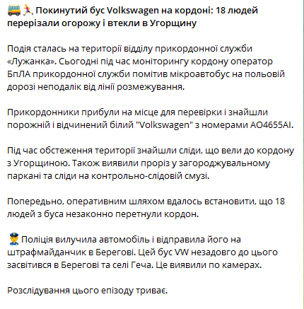 На Закарпатті 18 ухилянтів перерізали огорожу й утекли до Угорщини, — журналіст Глагола - фото 1