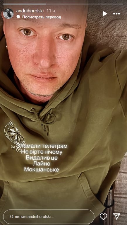 Андрій Хливнюк поскаржився на аферистів