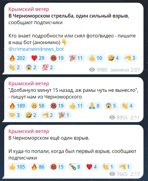 Взрывы в Черноморске ночью 9 августа