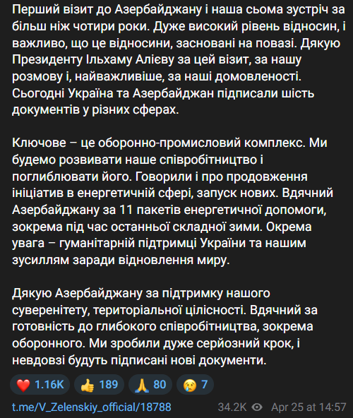 Зеленський провів зустріч з Алієвим