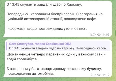 Потужний обстріл Харкова — що відомо про вибухи та наслідки - фото 1