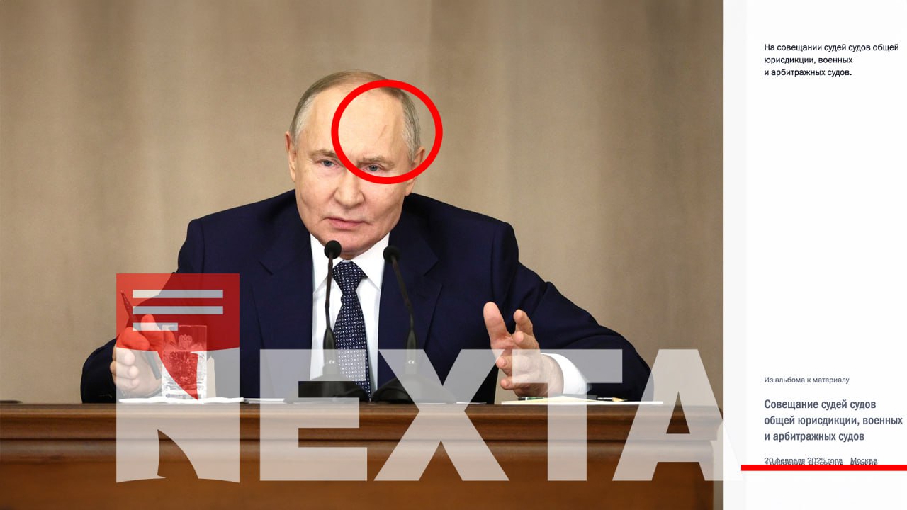 Путін голова шрам