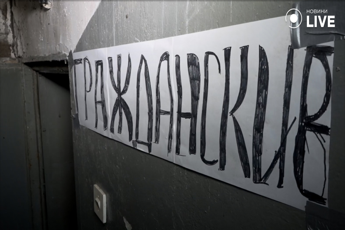 бомбосховище