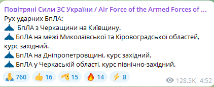 В Киевской области раздаются взрывы — что известно об атаке - фото 2