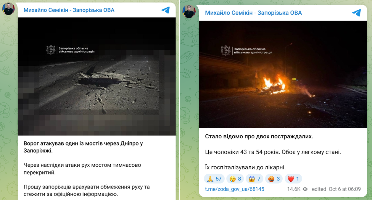 Обстріл Запоріжжя 6 жовтня - пошкоджено міст