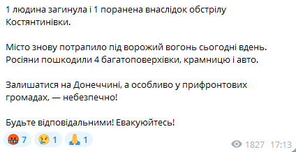 Допис Вадима Філашкіна. Фото: скриншот