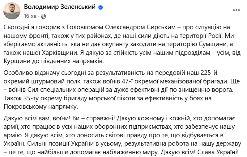 Зеленський звернення