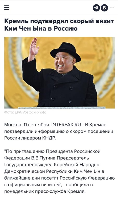 Переговори Путіна і Кім Чен Ина