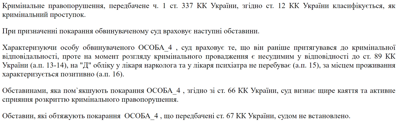 На Рівненщині чоловік не з'явився в ТЦК для уточнення даних — що вирішив суд - фото 1