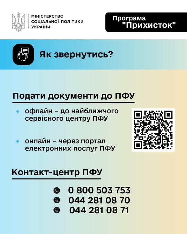 допомога українцям