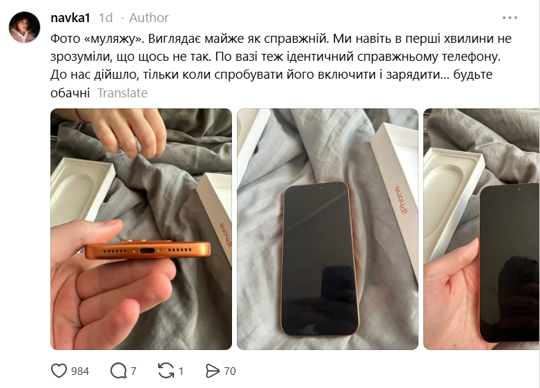 Телефони iPhone виявилися муляжами: українські магазини потрапили у скандал - фото 1