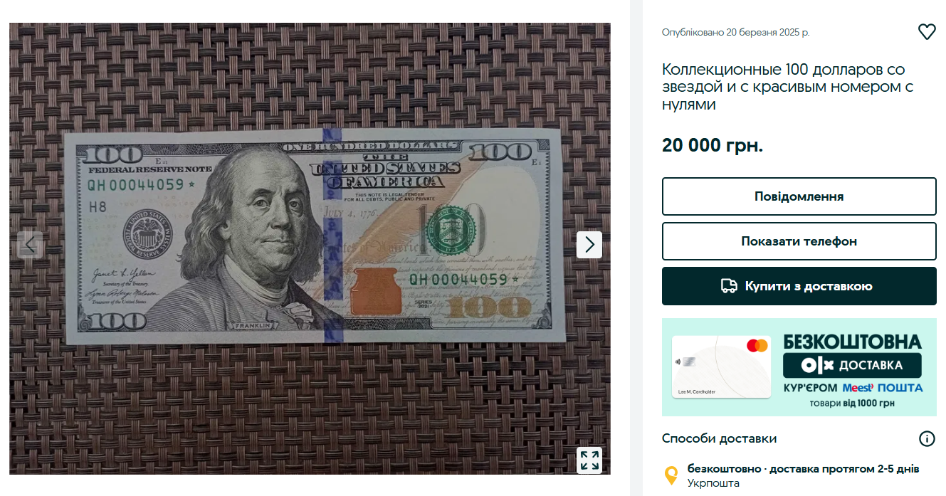 Прибуткова валюта — які долари і євро продають за вигідним курсом - фото 1