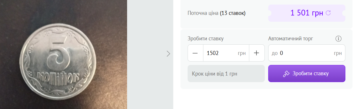 Какие старые монеты украинцы могут выгодно продать: цены и разновидности - фото 1