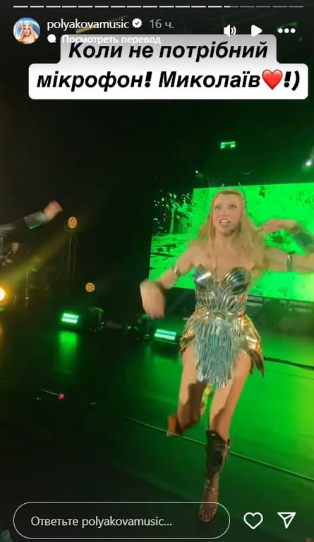 Оля Полякова оконфузилась під час виступу в Миколаєві - фото 1