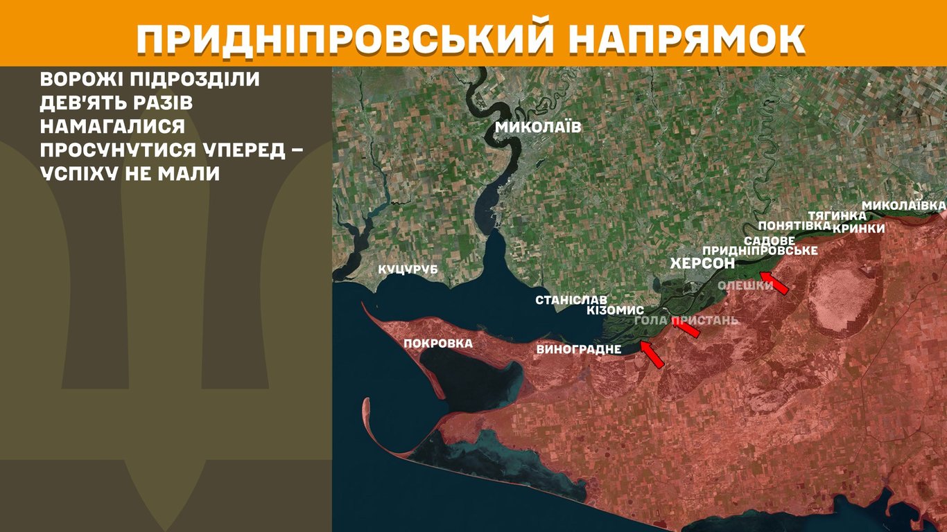 Ситуація на Придніпровському напрямку 24 липня