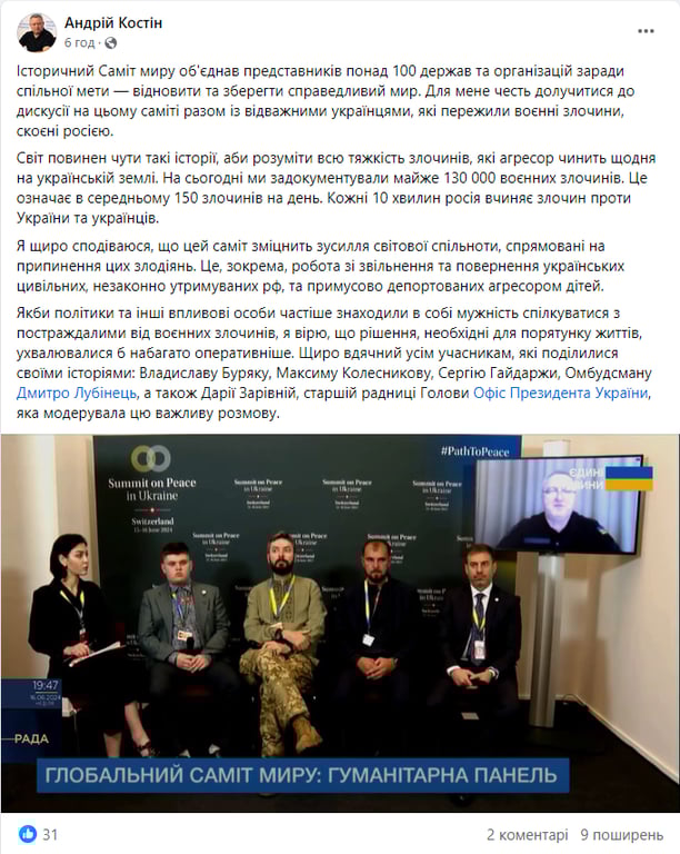 Андрій Костін про кількість воєнних злочинів Росії в Україні