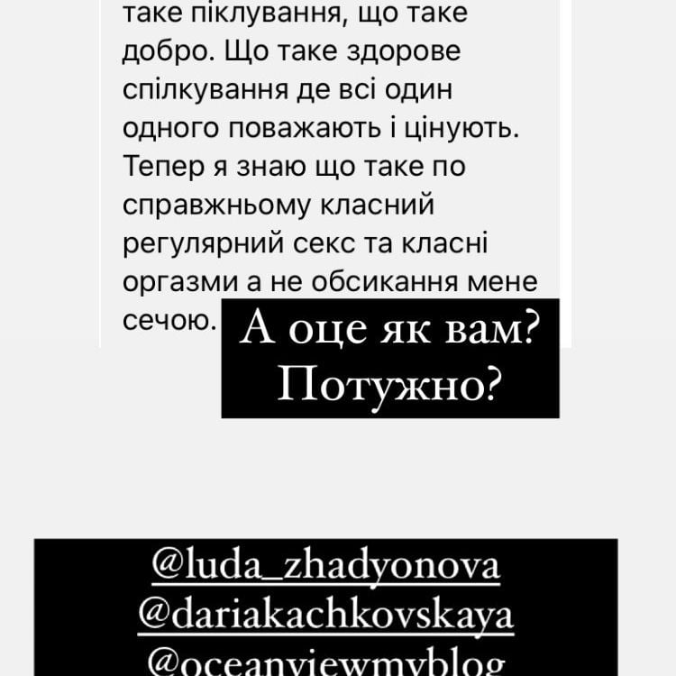 Переписка Марініної з колишнім чоловіком. instagram.com/valya.marinina/